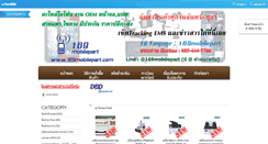 Desktop Screenshot of 169mobilepart.com